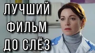 ФИЛЬМ, КОТОРЫЙ НЕ ОТПУСТИТ ВАС С ПЕРВОЙ МИНУТЫ! "Женская доля" МЕЛОДРАМЫ 2026, НОВИНКИ КИНО
