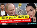 Download Lagu ‼️ТЕРМІНОВИЙ ЕФІР‼️ ВІДЬМА МАРІЯ ТИХА ТА МИРОСЛАВ СОЛОНАР