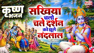 सावन स्पेशल भजन - सखिया चलो चले दर्शन को झूले नंदलाल - Babli Sharma - Krishan Bhajan - Jhoola Geet