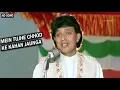 Download Lagu MEIN TUJHE CHHOD  KE KAHAN JAUNGA - HD वीडियो सोंग - कुमार सानू - मिथुन चक्रवर्ती,