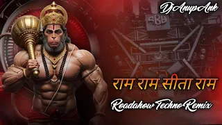 ram ram sita ram sound check humming remix mahesh dj lal gopalganj beat dj anup ank prayagraj 