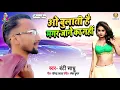 Download Lagu Tik Tok Viral Song | Wo Bulati Hai Magar Jane Ka Nahi | Banti Sadhu | Viral Song 2020