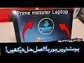 How to Fix Haier Y11C Laptop Boot Problem No Boot Auto Repair