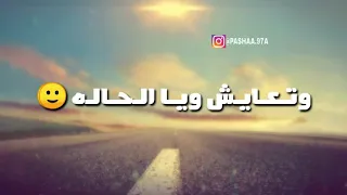 علي الدلفي رتب حياتك ع البعد    دندنها