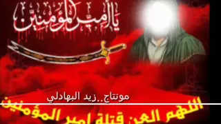 ياعلي ماعدنه غيرك تدري بينه بصوت ابو مؤمل الخادم 