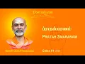 Download Lagu PS 01 Pratah Smaranam