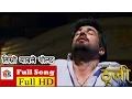 Download Lagu Timro Yaad Ley Polchha Mutu- THOOLI - Movie Song - Full HD