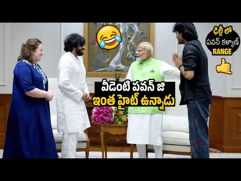 Download MP3 PM Modi Hilarious Fun With Pawan Kalyan On His Son Akira Nandan Height | Anna Lezhneva