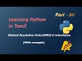 Python Programming Series in Tamil Inheritance Method Resolution Order MRO with Example