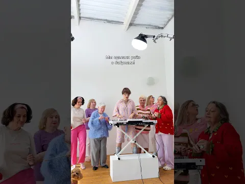 Мы сделали вечеринку с бабулями! 🥹 #сашаспилберг