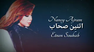                                                       نانسى عجرم اتنين صحاب دندنها