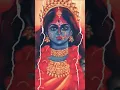 Download Lagu jay maa mahakali❤️🌺🌸tumi osur binash koro maa 🙏 sokol vokter mongol koro🧿#shorts#viral #god#maa#kali