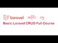 05 Learn about routes and return views Laravel CRUD - Myanmar Programming Tutorials