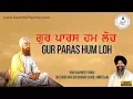 Gur Paras Hum Loh | Bhai Ravinder Singh | Darbar Sahib | Gurbani Kirtan | HD Mp3 Song Download