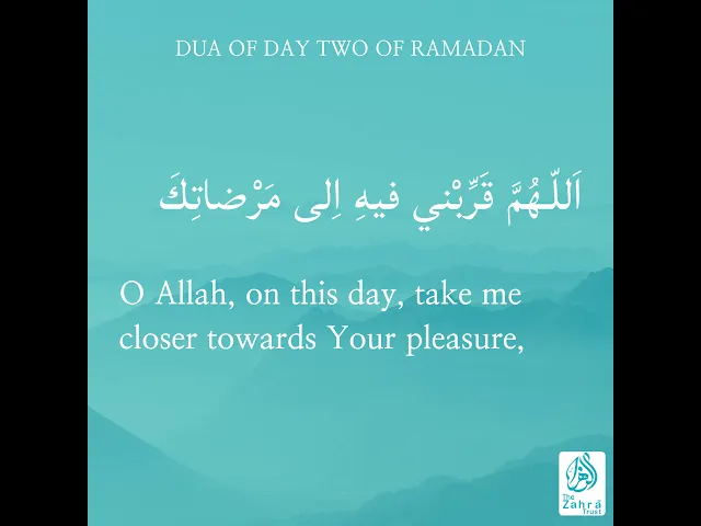 ⁣Ramadan Duas Day 2