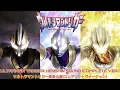 Download Lagu ULTRAMAN TRIGGER HENSHIN SOUND [COMPLETE VER.] - ウルトラマントリガー変身の音[コンプリートヴァージョン]