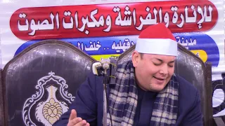 رائعة الكهف ومريم بصوت الشيخ محمود القزاز عزاء الحاج سمير عز الدين ميت محمود دقهلية 18 12 2021 