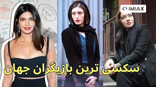 سکسی ترین بازیگران جهان Cinematic Goddesses 