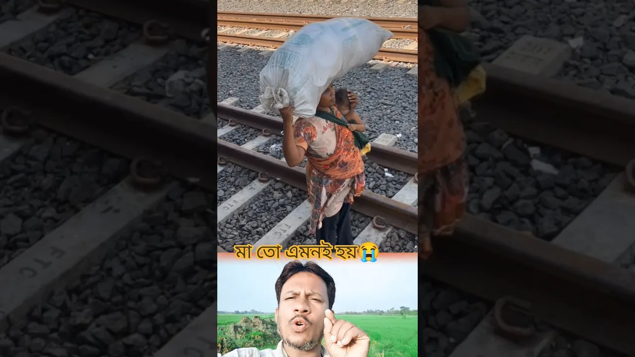 মা তো এমনই হয় 😭