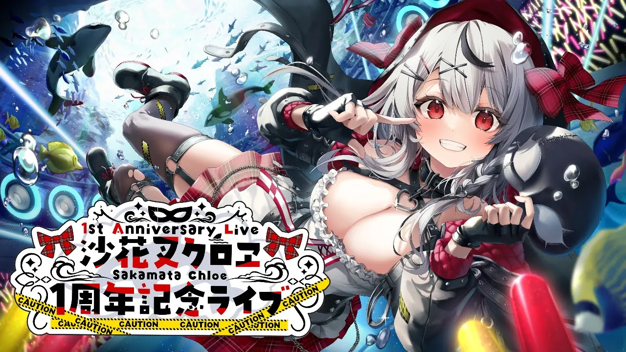 【#沙花叉クロヱ1周年記念ライブ】シャチ出没中【沙花叉クロヱ/ホロライブ】