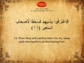 Download Lagu Surah Al Mulk - Sh. Saud Al Shuraim - Beautiful Quran recitation with Arabic and English translation