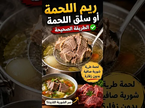 ريم اللحمة