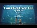 Download Lagu Paul Kim(폴킴) - Can't Get Over You(좋아해요) -  | 1hr loop | Han/Rom/Eng