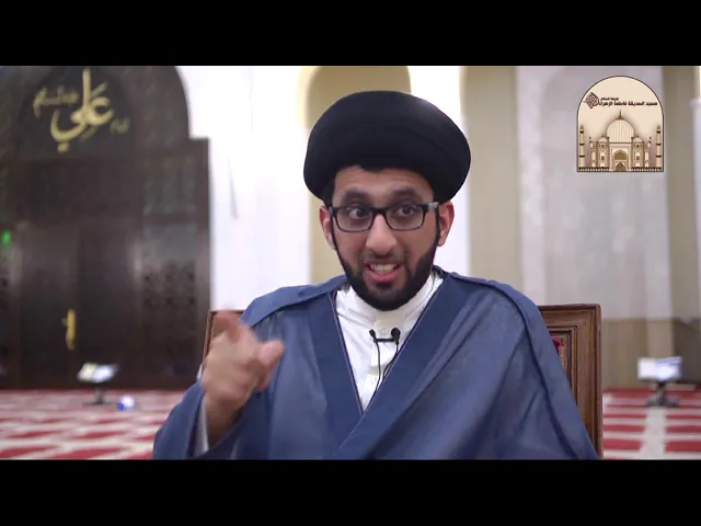 ⁣حق المؤمن 5 – حق العفو -  سماحة السيد موسى العلي