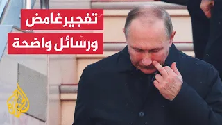 تفجير غامض   من قتل ابنة ألكسندر دوغين  دندنها