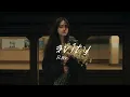 RAVIE - Gravity (Official Lyric Video)