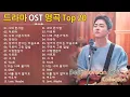 Lagu 일할때 듣기좋은 발라드 추천 광고없는 노래모음 - 감성 가득한 드라마 OST 2025/ This Love, Say Yes, Moonlight Drawn by Clouds