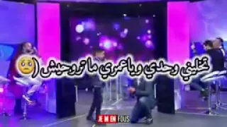 سيف الصغير حبيتك انت تمنيتك تبقي معايا Saif Sghir Habbitek Nty Tmanitek Tabqi M3aya 