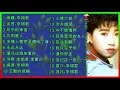 Download Lagu 20 Lagu Mandarin Li Yi jun 李翊君