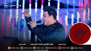 رمضان البرنس 2020 نازل وانا ماشى جديد Trpsha3by  رمضان البرنس 2020 نازل وانا ماشى جديد Trpsha3by