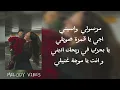 Kawtar - Ghanili lyrics video