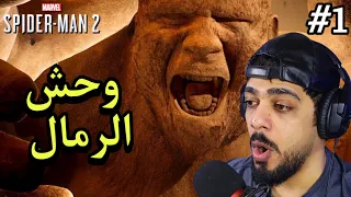 سبايدر مان 2 البداية 1 Marvel S Spider Man 2 