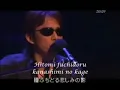 もうひとつの土曜日 MOU HITOTSU NO DOYOUBI (w/ Romaji Lyrics) 浜田省吾 Shogo Hamada