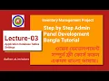 web development in codeigniter bangla tutorial part-3