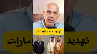 رسالة مصر ل الامارات 