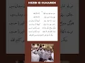 Lagu Yaa Aba Abdillah  | Matami Noha | Marasiya Dawoodi Bohra | Youtube | Trending