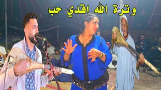 الله اقدي حب الاغنيه المشهورة جديد مع الفنان زكرياء رواغل 