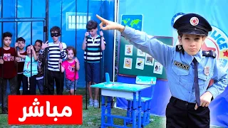 اغاني شرطة الاطفال واجمل الحلقات مع الشرطي و الحرامي | بث مباشر | live