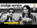 Download Lagu Naan Kattru Vaanga - HD Video Song | நான் காற்று வாங்க | Kalangarai Vilakkam | MGR | Saroja Devi