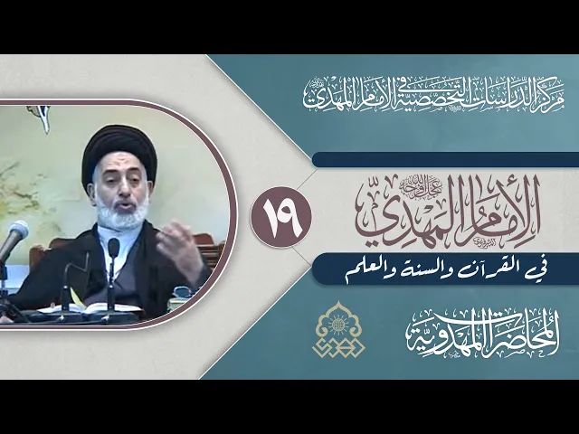 ⁣إحياء الأرض بعد موتها في (أن الله يحي الأرض بعد موتها) بقيام القائم (عجّل الله فرجه)