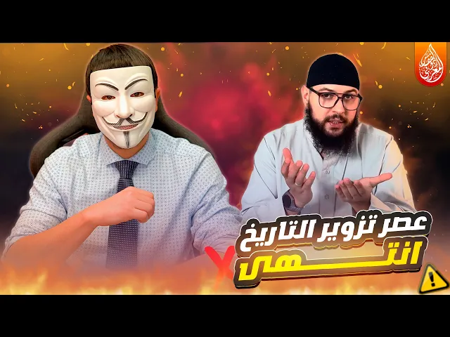 ⁣الرد على صاحب قناة مسافة في موضوع حـ ـرب الجمل والخلافة وحـ ــرق دار الزهراء