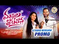 Download Lagu MALLELA THOTALONA STUDIO VERSION | PROMO | NEW FOLK SONG | SRINIDHI//KOUDI RAVINDAR| SHREYANVI MUSIC