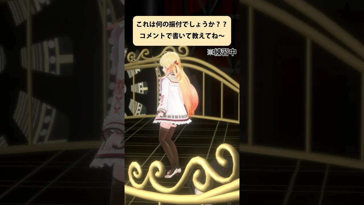 お？！どってる奏 #音乃瀬奏 #ホロライブ #音乃瀬奏生誕祭2025