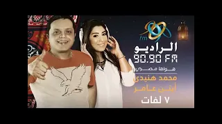المسلسل الكوميدي سبع لفات حصريا نسخة مجمعة كاملة 