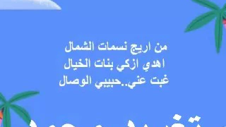عبد العزيز محمد داؤود من اريج نسمات الشمال تغريد محمد 