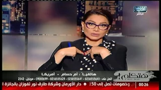 متصلة ل هتكلم الشيخ محمد المغربى نصب عليا والزيت تسبب فى مرضى 